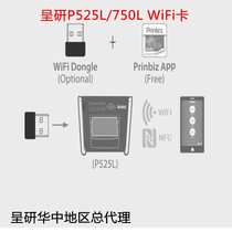 Wireless USB Adapater Chengyan P750L P525L P520L printer dedicated WIFI network card