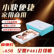 Chengyan prinhome mobile phone photo printer portable sublimation home wireless Photo Washing Machine
