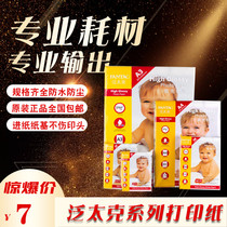 fantac A3 A4 5 inch 6 inch 7 inch 210g 240g 4R paper inkjet photo paper