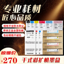 Epson D700 Fuji DX100 Fuji DE100 Dry Expansion Machine Original Cartridge Ink Cartridge Ink Cartridge