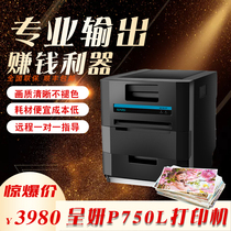 Chengyan sublimation printer M610 professional certificate photo printing washing photo studio photo printer