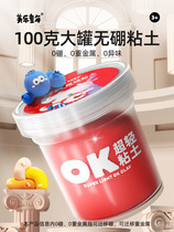 Meila childhood boron - free ultra - light clay children without toxic kindergarten in space mud 100g colour rubber mud