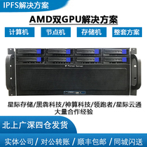 Parkside AMD EPYC7542 ipfs GPU server High Performance Computing Storage node machine filecoin