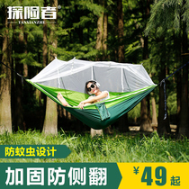 Hammock Outdoor swing Adult Adult mosquito net Hanging chair Indoor childrens home dormitory bed Student double drop bed