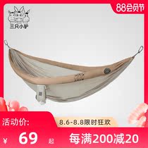 Three little donkeys double inflatable hammock outdoor swing Adult children anti-rollover field camping anti-mosquito mosquito net
