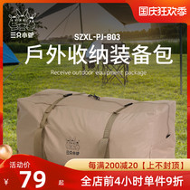 Three little donkeys outdoor camping storage bag tent canopy storage bag table and chair sleeping bag sundries equipment large capacity