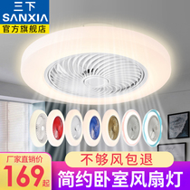 Sanxia Living Room Home Invisible Ceiling Fan Lamp Simple Bedroom Ceiling Fan Lamp Variable Frequency Mute Integrated Fan Ceiling