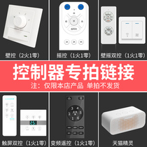 Tmall Fairy Fan Lamps for Timing Various Remote Controls (Including Receiver for Triple Use Only)