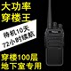 Chuanlouwang 100 ຊັ້ນ intercom ພົນລະເຮືອນພະລັງງານສູງປັບປຸງ 18w ສະຖານທີ່ກໍ່ສ້າງໂຮງແຮມຮ້ານອາຫານຊັ້ນໃຕ້ດິນອຸທິດຕົນໄຮ້ສາຍ