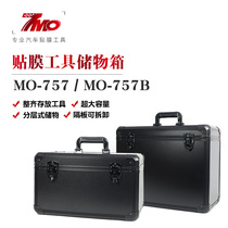 Car beauty film construction toolbox Film tool storage box Vertical toolbox Film toolbox special
