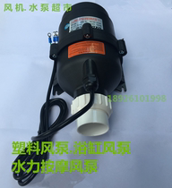 DXD bathtub massage air pump Baby SAP swimming pool special spa pool bubble bath plastic air pump