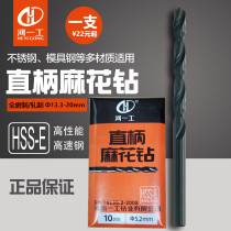 Henan Yilong straight handle twist drill high speed steel drill bit Stainless Steel woodworking drilling special 13 -- 20mm single support