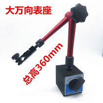 Powerful and large universal magnetic table seat lever table hundred thousand meter universal bracket WCZ-6B magnetic mechanical table seat