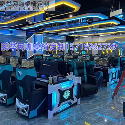 New Internet cafe table, chair, chair, coffee table custom gaming hotel double multi -person integrated game computer table double -layer DIY