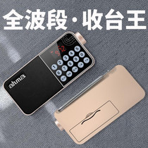 ahma 808 Radio old card full band portable small player middle aged and aged charging Semiconductor