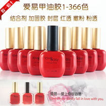 Love Easy Nail Polish Adhesive Sealant Reinforcing Rubber Red Transparent Rubber Kaga