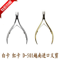 Nail Tool Dead Skin Scissors Ultra Sharp Stainless Steel Gold Plated Non Fading Bifurcated Nail Scissors