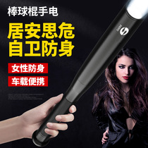 Girls' Wolf Prevention Artifact Self Defense Flashlight Ultra Strong Light Charging Ultra Bright Outdoor Long-Ray Home Goods Emergency Lighting