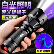 Scorpion Lighting Scorpion Catching Special Light Strong Light Charging Ultra Bright Purple Light Scorpion Outdoor Flashlight