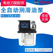Fully automatic lubricating oil pump 220V CNC machine tool lubrication electric oil pump oiler electromagnetic lubricating pump oiler