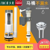 Accessories Universal Suit Old water intake valve button Drainage valve base closet water float ball press