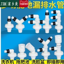 Sewer Connection Head Washing Machine Sewer Pipe Floor Drain Joint Drain Pipe Pest 4-through Deodorant Tee