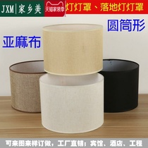 Light shade cover shading cloth table lamp shade cloth art linen bed head lamp wall lamp floor lamp housing hood Sub-cylinder accessory