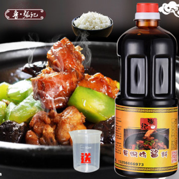张记黄焖鸡酱料配方正宗杨明宇口味调料酱砂锅调料黄焖鸡米饭酱料 张记黄焖鸡酱料配方正宗杨明宇口味调料酱砂锅调料黄焖鸡米饭酱料