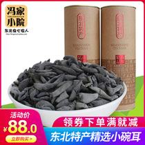 Feng Xiaoer northeast super small Bowl ear farmhouse black fungus Dry Goods gift gift box 400gx1 cans