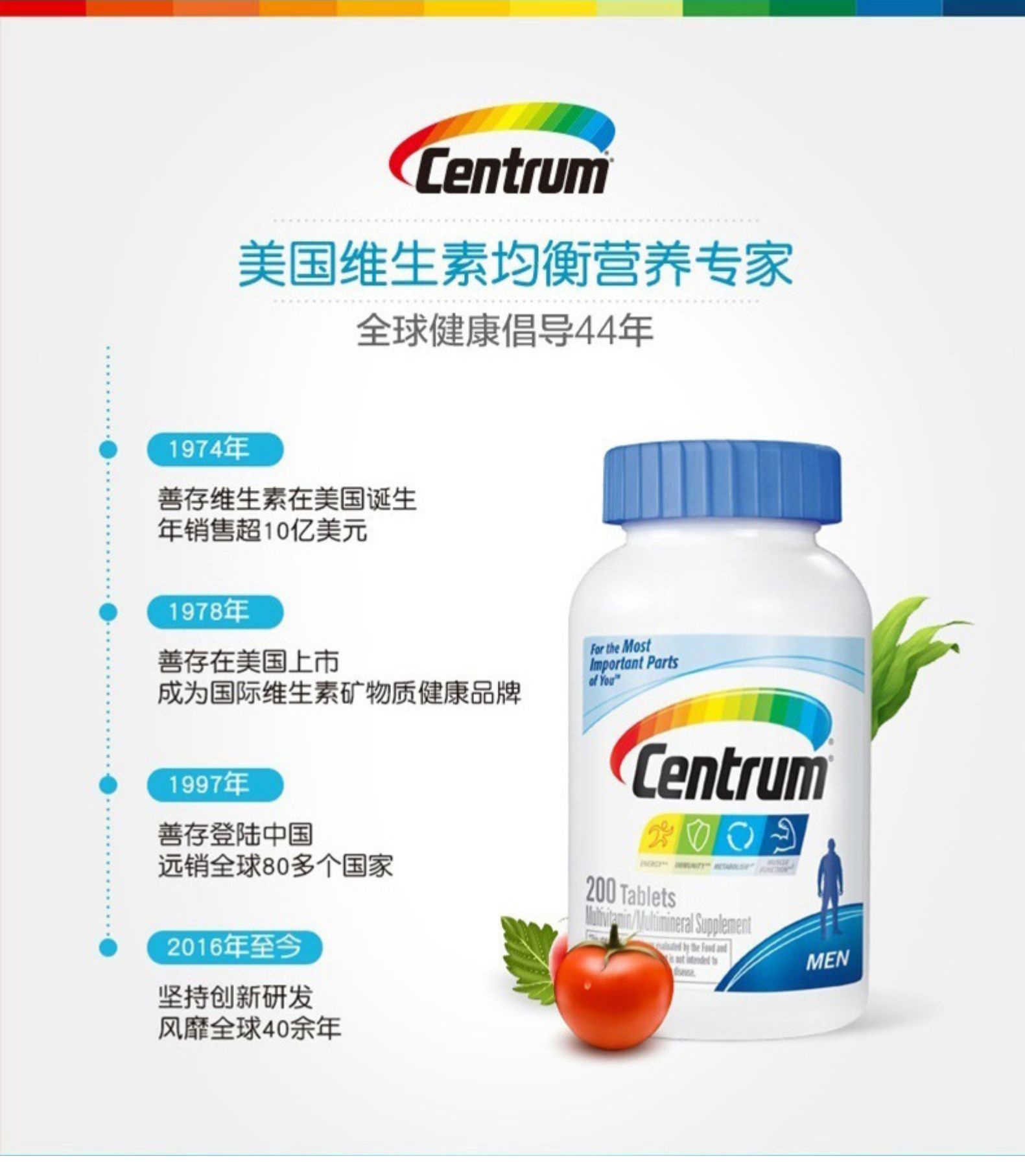 善存男士复合维生素200片大瓶装31种复合营养