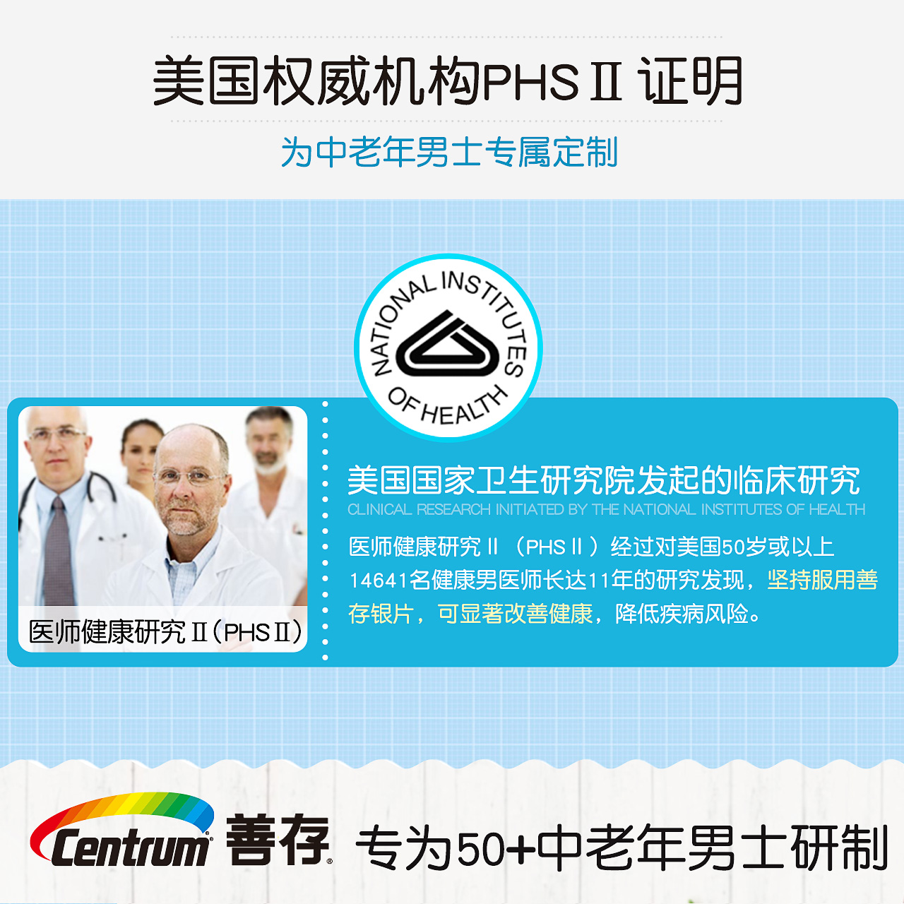 Centrum/惠氏善存银片男士100粒中老年多种矿物质维生素-tmall.hk天猫国际产品展示图3