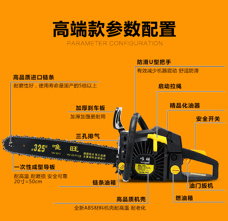 唯旺高端园林锯 汽油锯家用伐木锯汽油机电链锯易启动伐木者油锯