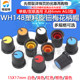 AG3 타입 플라스틱 손잡이 싱글, 이중 전위차계 WH148 매실 꽃 손잡이 모자 전위차계 15x17mm AG3 타입 플라스틱 손잡이 싱글, 이중 전위차계 WH148 매실 꽃 손잡이 모자 전위차계 15x17mm