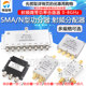 SMA 전력 스플리터 N 타입 RF 마이크로 스트립 전력 분배 회로 조합 1 점 2/4/8 2-6G/5.8G/0-8G SMA 전력 스플리터 N 타입 RF 마이크로 스트립 전력 분배 회로 조합 1 점 2/4/8 2-6G/5.8G/0-8G