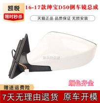 North Steam Saab D50 reflective mirror rear view mirror car outside rearview mirror 16 Color Fully Reflective Mirror Accessories