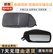 Volkswagen Old Money Santana Pushback Car Mirror Manual Electric Rearview Mirror Reflective Mirror 06 99 New Show Exterior View Mirror