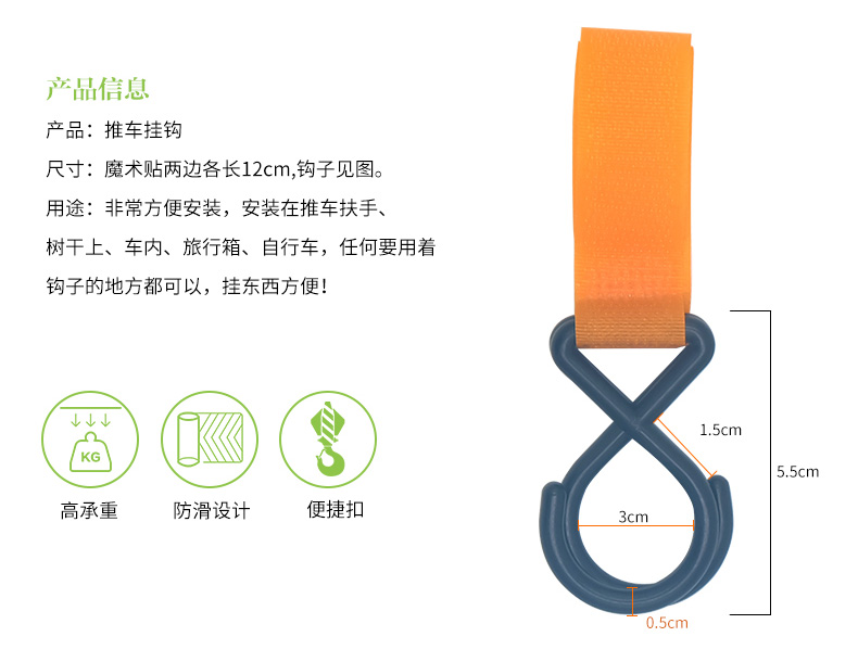  推车挂钩_03.jpg