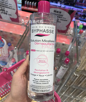 Spain Beyons deep makeup remover water temperature and face eye and lip makeup remover Cleaning makeup remover oil