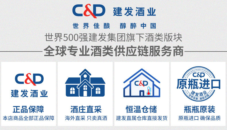 建发酒业 法国原瓶进口红酒正品莫堡经典干红葡萄酒整箱 750ml*6