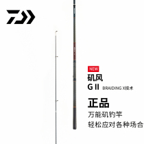 DAIWA Da 100 million Watts Wind 2 Japan Import Iso Fishing Rod Suit Dava Slide Rod Black Snapper Carbon Fishing Rod