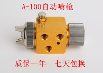 A200 spray gun automatic paint spray gun blister machine nozzle A- 100 wave soldering nozzle die casting machine mist head A100