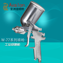 Asian Dragon spray gun W-77 large caliber spray paint gun up and down pot furniture car woodworking primer spray paint gun