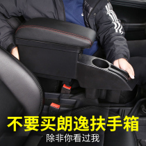 Volkswagen Lavida armrest box sailing version interior modification accessories original factory dedicated 2019 Lavida Central hand box