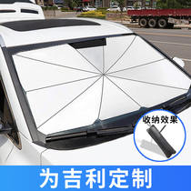 Suitable for Geely Haoyue Jiaji Emgrand GL new energy GSe Emgrand sunscreen sunshade car parasol