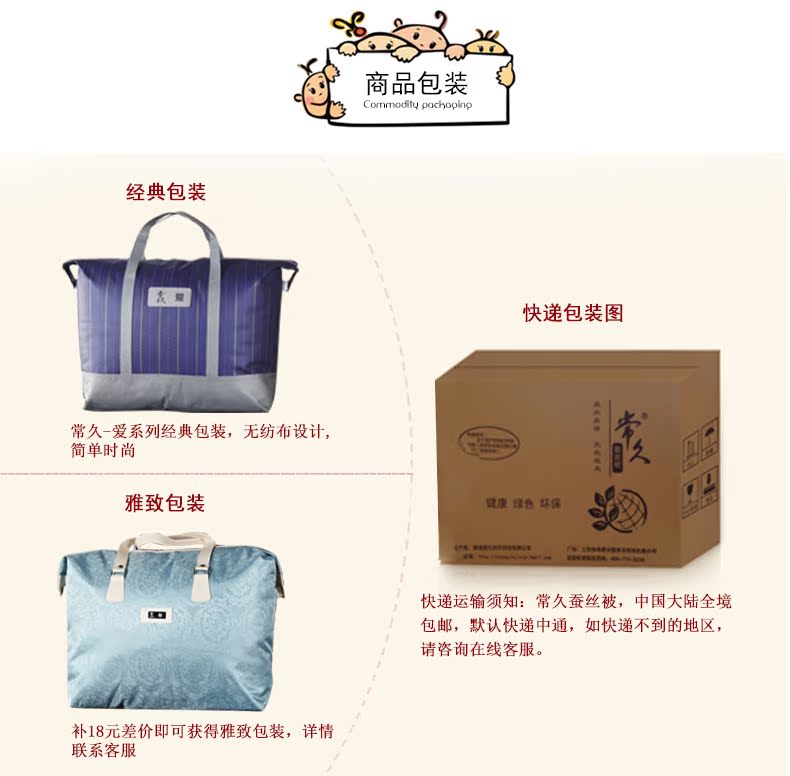 儿童学生蚕丝被