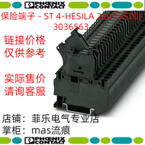 German Phoenix genuine straight-through terminal ST 4-HESILA 250 (5X20) including tax