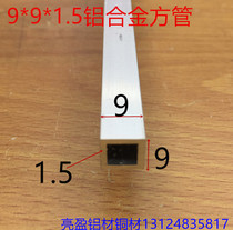 Aluminum alloy Profile 9*9*1 5mm square tube 9mm square thickened aluminum square pass