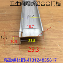 Toilet partition aluminum 18 door stall toilet universal door aluminum alloy profile one meter price 6 meters one