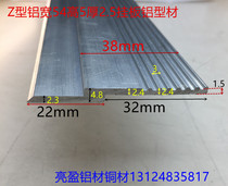Z-type aluminum alloy hanging Plate 54 hanging plate width 54 height 5 thick 2 5MMZ type flat aluminum profile Shangchao pendant