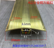 Brass arc pressing strip 4cm all copper universal buckle floor seam copper strip 40*1 2 wooden floor cover seam copper strip